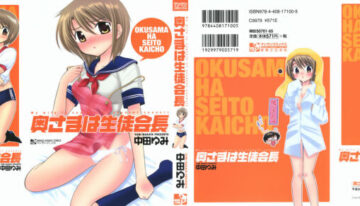 [Nakata Yumi] Okusama wa Seitokaichou