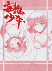 [MARUARAI] Mousou Shoujo (School Rumble)