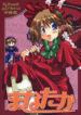 (C69) [Chinpudo (Marui)] Manataka (To Heart 2, Rozen Maiden)