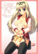 (Brand New Leaf 17) [CROSS-DO (Masakichi)] Sa-ryan Dot (ToHeart2)
