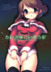 (C69) [4T (Takayoshi)] Chiisana Koi no Uta: The song of small love (ToHeart2)