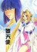 (C54) [Komodaya (Komoda Momo, Naruse Sakei)] Datenshi / Fallen Angel (Slayers)
