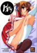 (C69) [MGW (Isou Doubaku)] Ntyo (ToHeart2)