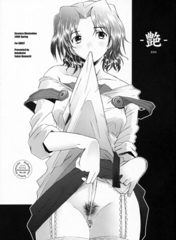 (SC31) [Kohakutei (Sakai Hamachi)] -Enn- (ToHeart 2)