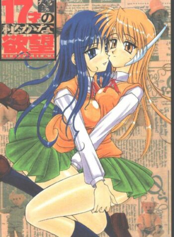 (C57) [LUCK&PLUCK!Co. (Amanomiya Haruka)] 17 Sai no Hisoka na Yokubou (To Heart)