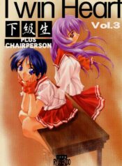 (CR23) [Ryu-Seki-Do (Nagare Hyo-go)] Twin Heart Vol. 3 (To Heart)