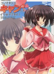 (CR35) [Rio Grande (Mitsui Mana)] Konomi-tan ni Can^3-tte Iwasetemitai! (ToHeart2)