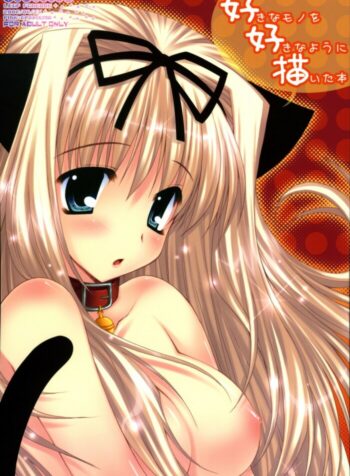 (SC31) [PINK (Araiguma)] Suki na Mono o Suki na You ni Egaita Hon (ToHeart 2)