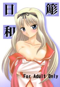 [Oresama Goikkou (Takahashi Takeshi)] Sasara Hiyori (To Heart 2)