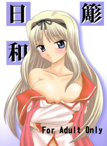 [Oresama Goikkou (Takahashi Takeshi)] Sasara Hiyori (To Heart 2)