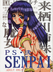 [Power Slide (Uttorikun)] PS Ni SENPAI (Various)