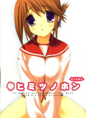 (C69) [Newton no Ringo (Inuzumi Masaki)] Himitsu no hon (ToHeart2)