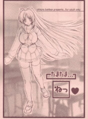 (C68)[Ohkura Bekkan (Ohkura Kazuya)] Tamatama Ne' (ToHeart 2)