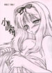 (C71) [Nazonokai (Mitamori Tatsuya)] Koharu Biyori 4 (ToHeart 2)
