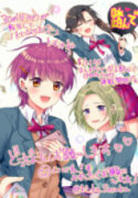 30-Dai onna wotaku ga tensei shite JK ni narimashita
