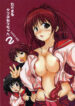 (C69) [Toukyou Tomodachi Kouen (Sekiguchi Hiroki)] Takamaru Tama Onee-chan 2 (ToHeart 2)