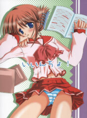 (CSP4) [TAMASHII MAX (Nanami Ayane)] Iincho! (ToHeart2)