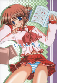 (CSP4) [TAMASHII MAX (Nanami Ayane)] Iincho! (ToHeart2)