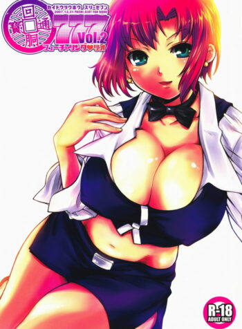 (C73) [Monte Carlo-ya, Sangatsu Usagi, OTA (Sena Monaco, Yuuki Sayaka, Megurogawa Una)] Kaidoutsuuhou 777 Vol. 2 Featuring Rio (Super Black Jack)