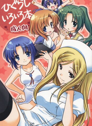 (C73) [Purin Yokochou (Ouka Sushi)] Higurashi Iroiro Bon (Higurashi no Naku Koro ni)