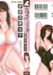 [Takasugi Kou] Cafe e Youkoso – Welcome To A Cafe –