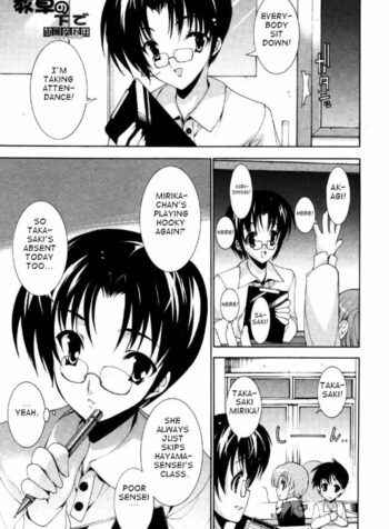 Kyoutaku No Shita De