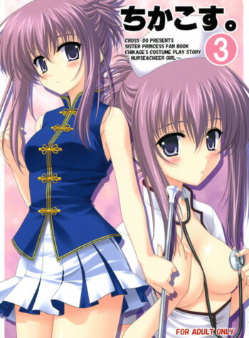 (C70) [CROSS-DO (Masakichi)] Chika Cos. 3 (Sister Princess)