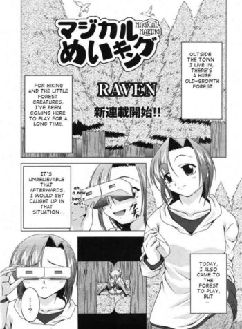 [RAVEN] Magical Making (COMIC Moog 2007-11) [English]
