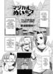 [RAVEN] Magical Making (COMIC Moog 2007-11) [English]