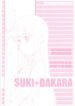 [MARUARAI (Arai Kazuki)] Suki Dakara (kimikiss)