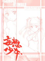 [MARUARAI (Arai Kazuki)] Mousou Shoujo 2 (School Rumble)