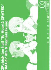 (C70) [QP:flapper (Pimeco, Tometa)] QPchick 10.5 besides (ToHeart 2)