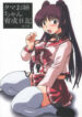 (C68) [Salvage Kouboh (Houou-tan)] Tama Onee-chan Ikusei Nikki (ToHeart2)