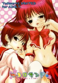 (ComiComi10) [Chikatetsu Shokudou (Masayoshi Shino)] Yuuji Sando (To Heart 2)
