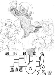 (C69) [Guchokuya] Makou Iinchou Toshima! (Kidou Senshi Gundam SEED)