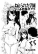 [Toraya (ITOYOKO)] Netorareta Gakuen Pet Kyoushi Sakura | Netorare School: Pet Teacher Sakura [English] [meganekun_tl] [Digital]