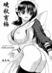 [D'ERLANGER (Yamazaki Show)] Banshuu Shousen (Samurai Spirits)
