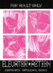 [Omega 2-D] Elevator Action {Death Note} {Yaoi} {English}