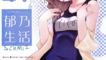 (SC29) [4T (Takayoshi)] Ikuno Seikatsu Schmiz – Ikuno Komaki was wearing "Schmiz". (ToHeart2)