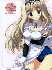 (C69) [VISTA (Odawara Hakone)] Sasara no Are (ToHeart 2)
