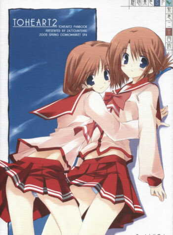 (CSP4) [Zattou Keshiki (10mo, Okagiri Shou)] Kinkyuu Nijuuyonji (ToHeart2)