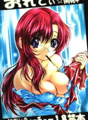 Onegai Teacher – Mizuho