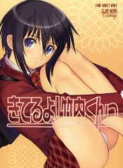 (C73) [T2 ART WORKS (Tony)] Kiteru yo! Takeuchi-kun (Bamboo Blade) [English] =HxHxH=