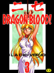 (C53) [LTM. (Taira Hajime)] NISE Dragon Blood! 3