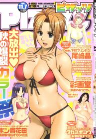 Haken no Muuko-san 10 [Saigado]