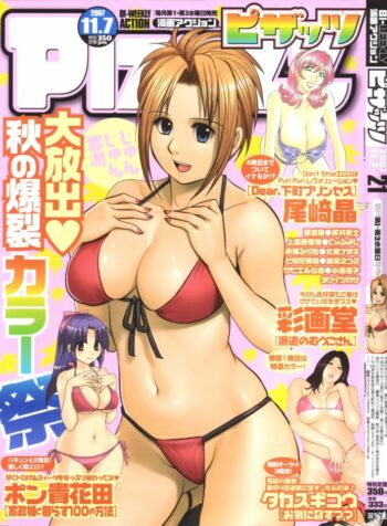 Haken no Muuko-san 10 [Saigado]