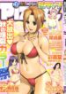 Haken no Muuko-san 10 [Saigado]