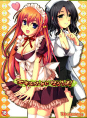 (C71) [Alpha to Yukaina Nakamatachi (ALPHa)] Expert ni Narouyo!