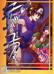(C73) [Da Hootch (ShindoL)] Seidouyuusya Bangaihen (Dragon Quest III)