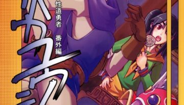 (C73) [Da Hootch (ShindoL)] Seidouyuusya Bangaihen (Dragon Quest III)